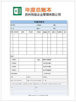 新密记账报税